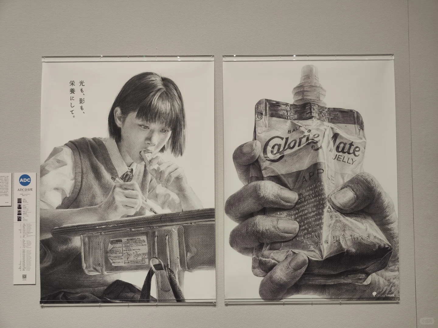 日本东京ADC设计展