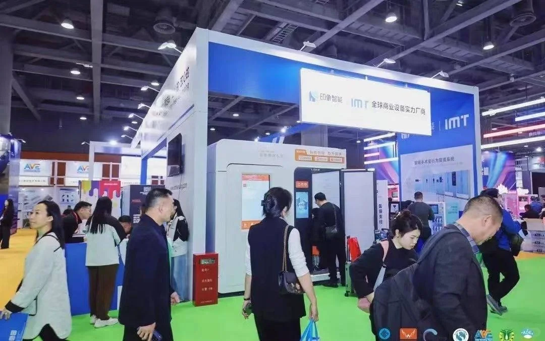 2026中国售货机展会