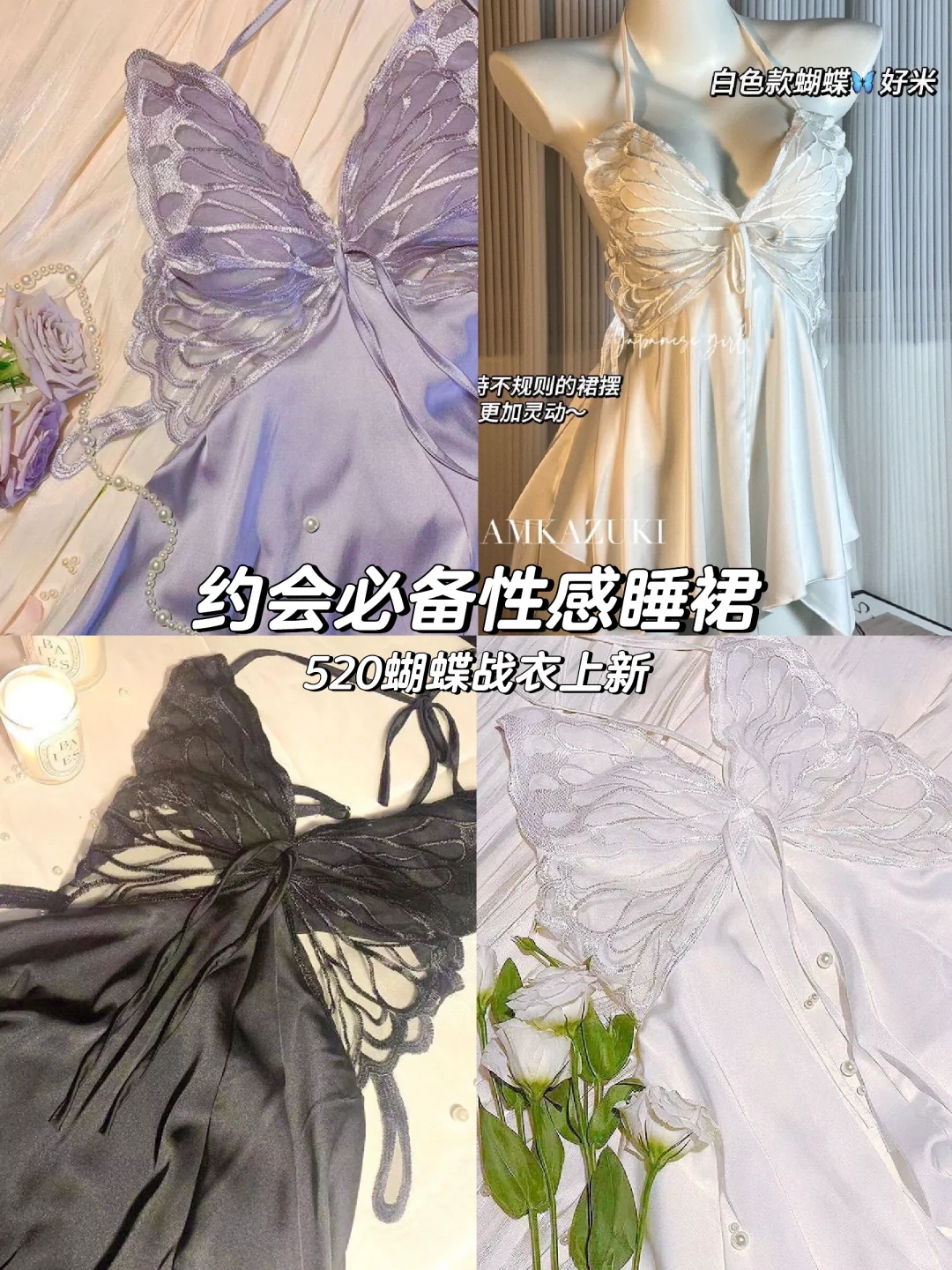 ?性感深V爆款睡裙?