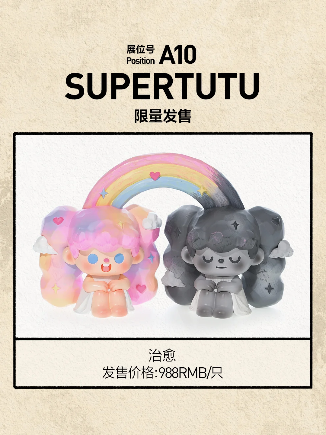 2025北京PTS参展展品图鉴 | 第四弹