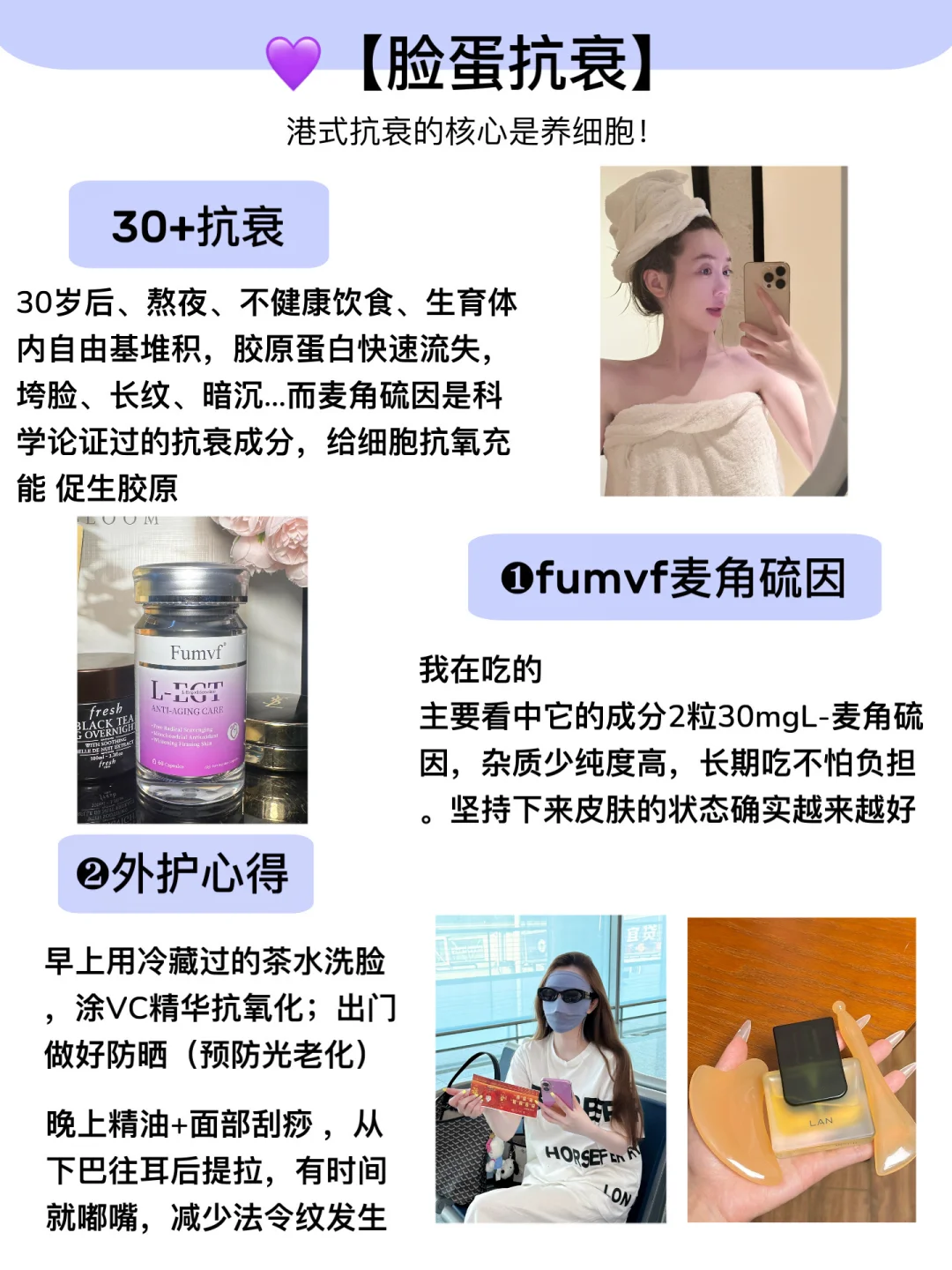 31岁，空腹挨饿5年，靠港式抗衰活出少女感