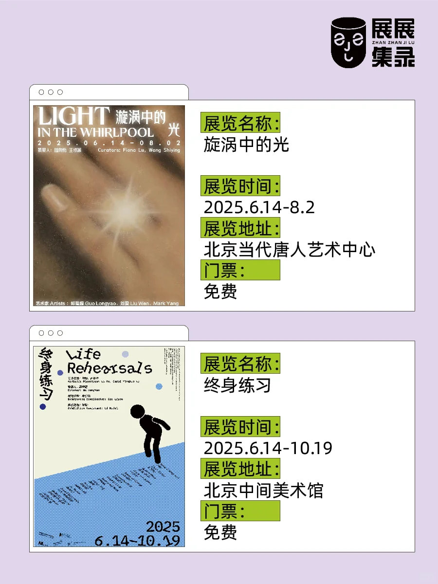 北京震撼新展推荐?不看简直太可惜了啊?