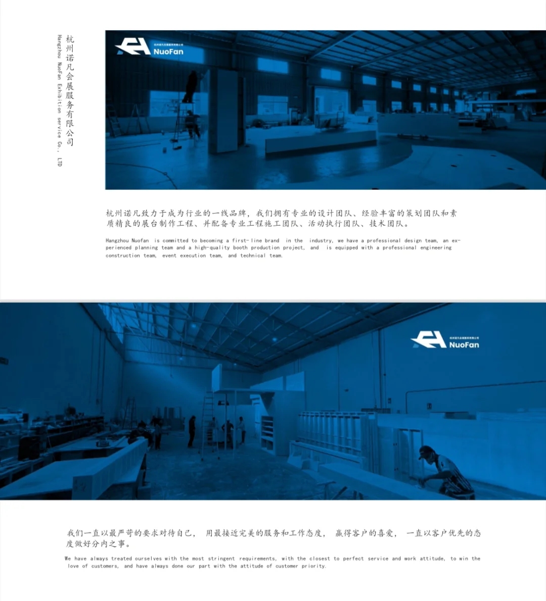 我们?一家专注于全球会展设计搭建的公司