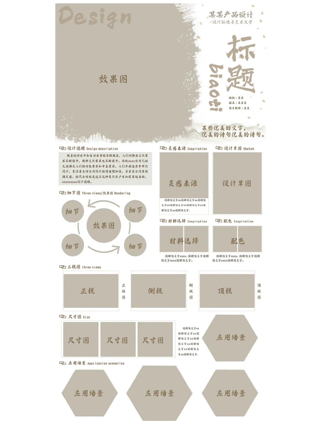 ?ps产品设计展板模板｜产品展板模板psd