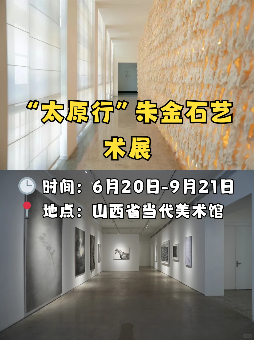 ?带娃看展｜太原7月5个不能错过的好展