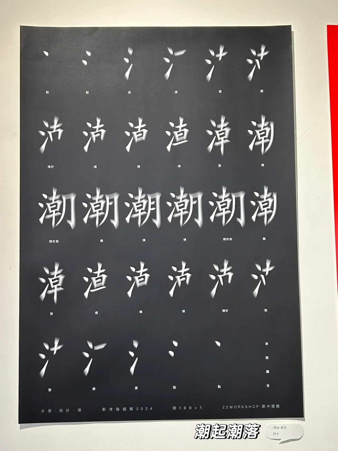 上海看展｜不能错过的海报设计展