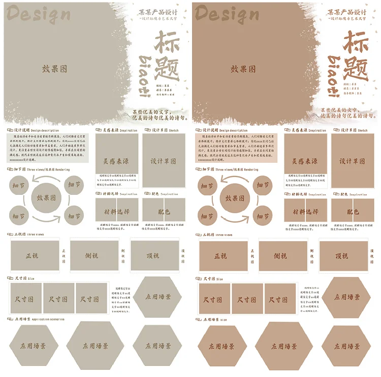 ?ps产品设计展板模板｜产品展板模板psd