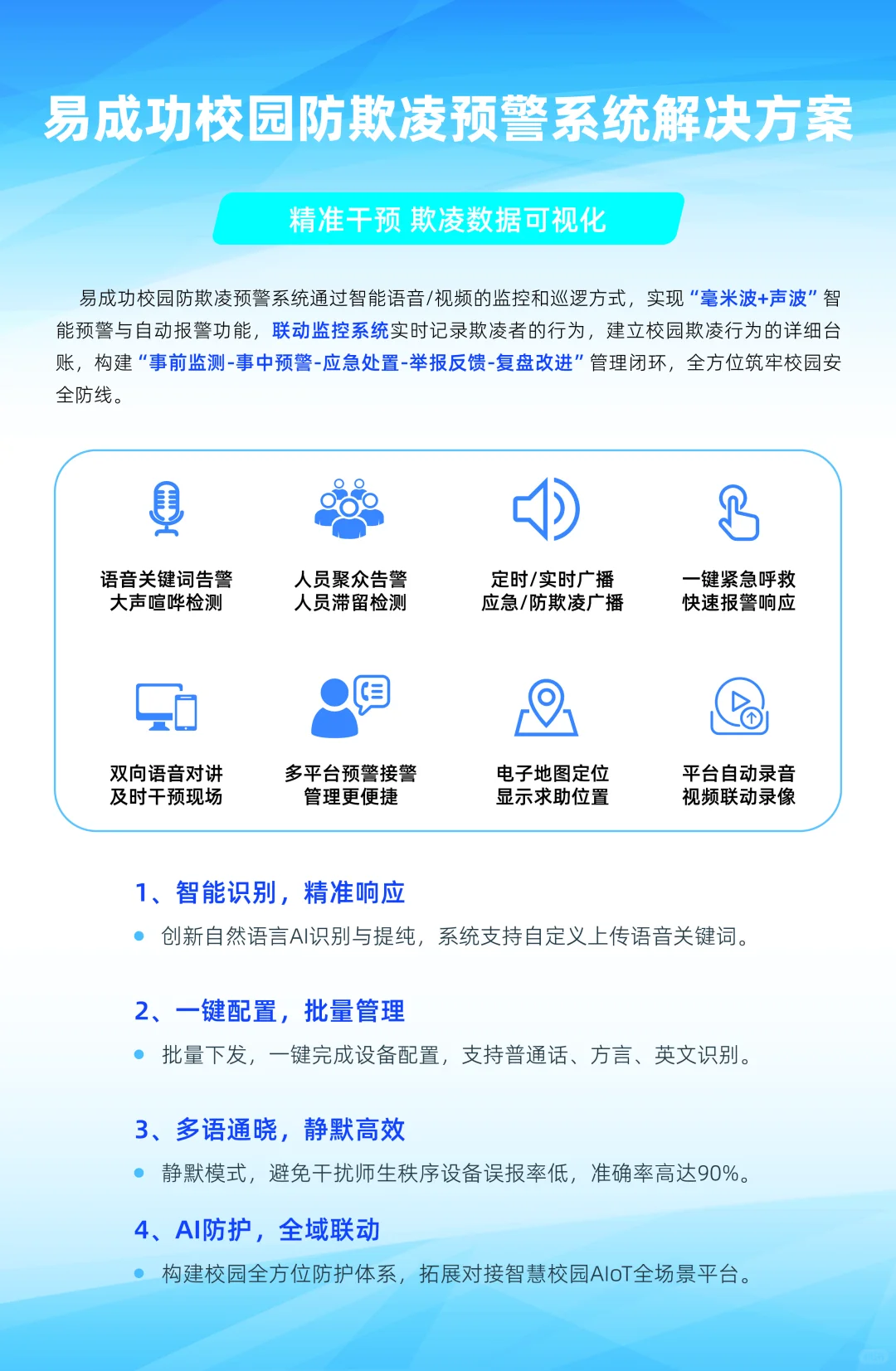 第三届内蒙古现代教育装备技术展示会倒计时