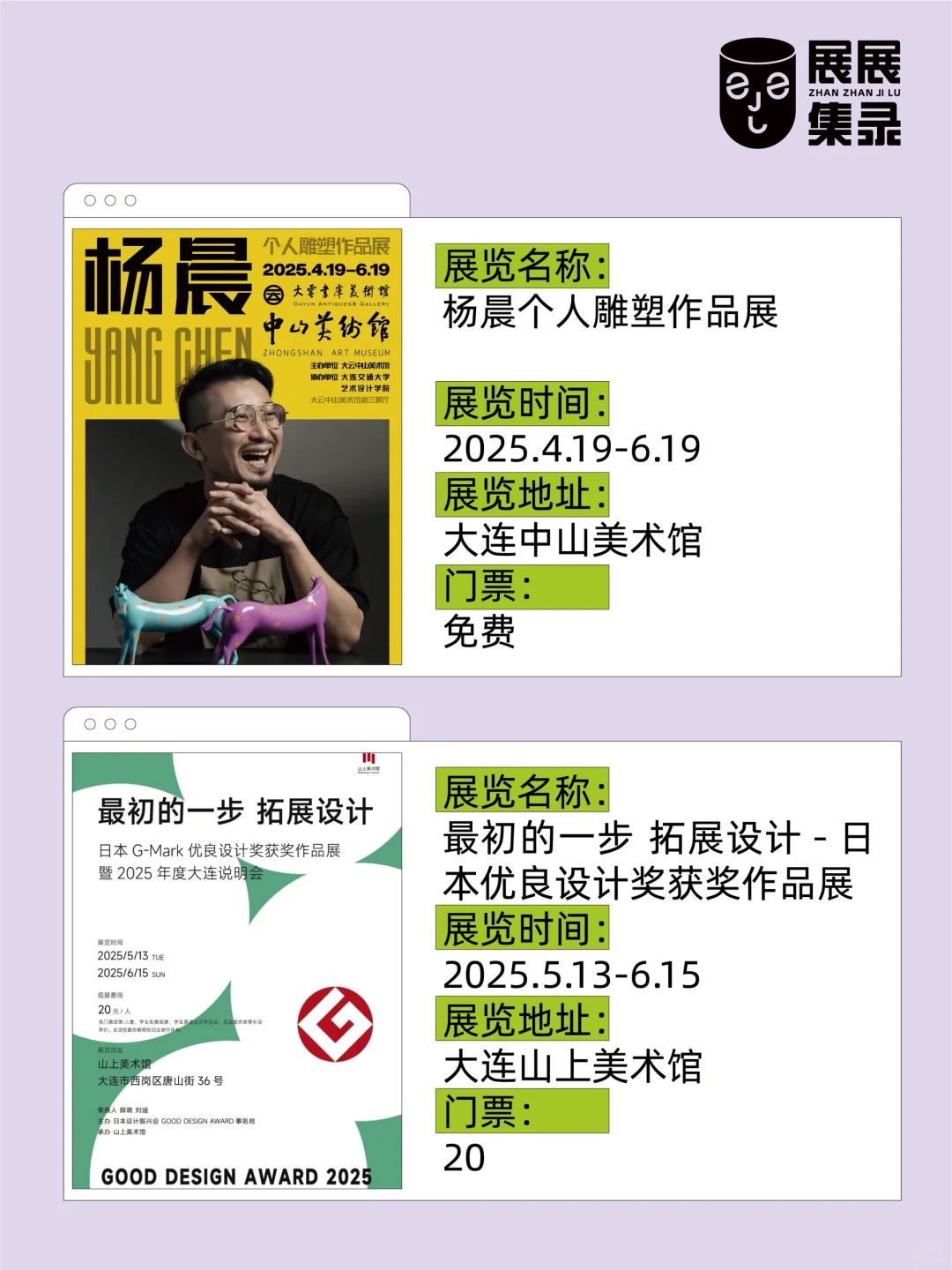 大连❗新出6场免费展?好玩到尖叫