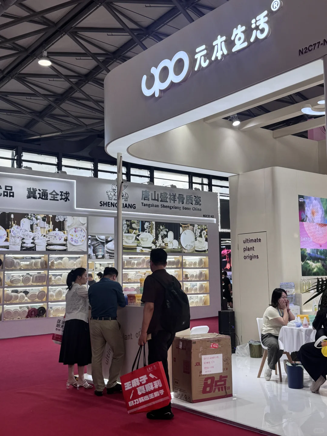 被邀请来参加第118届百货会啦‼️