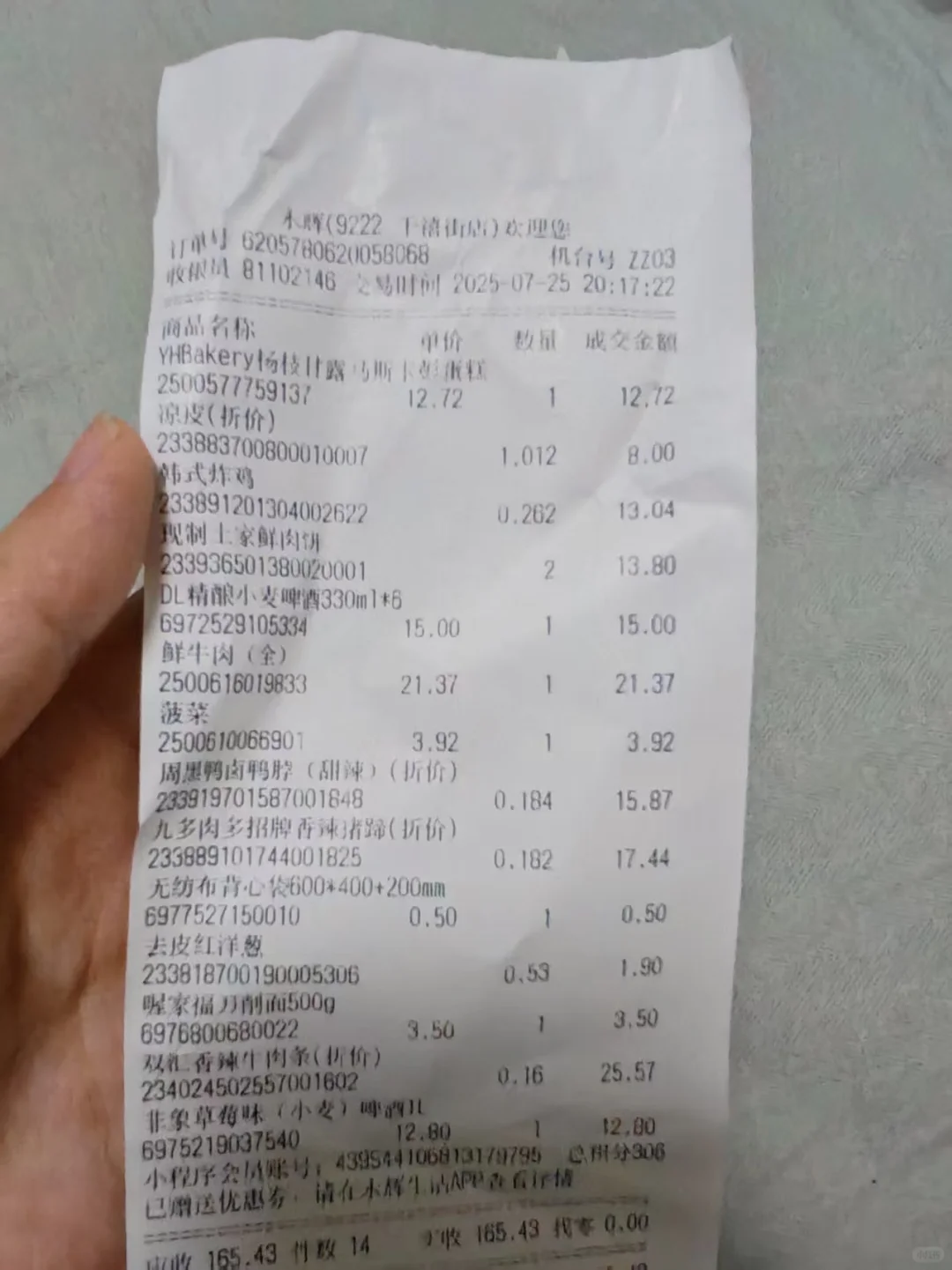 北漂情侣周末170元逛胖永辉