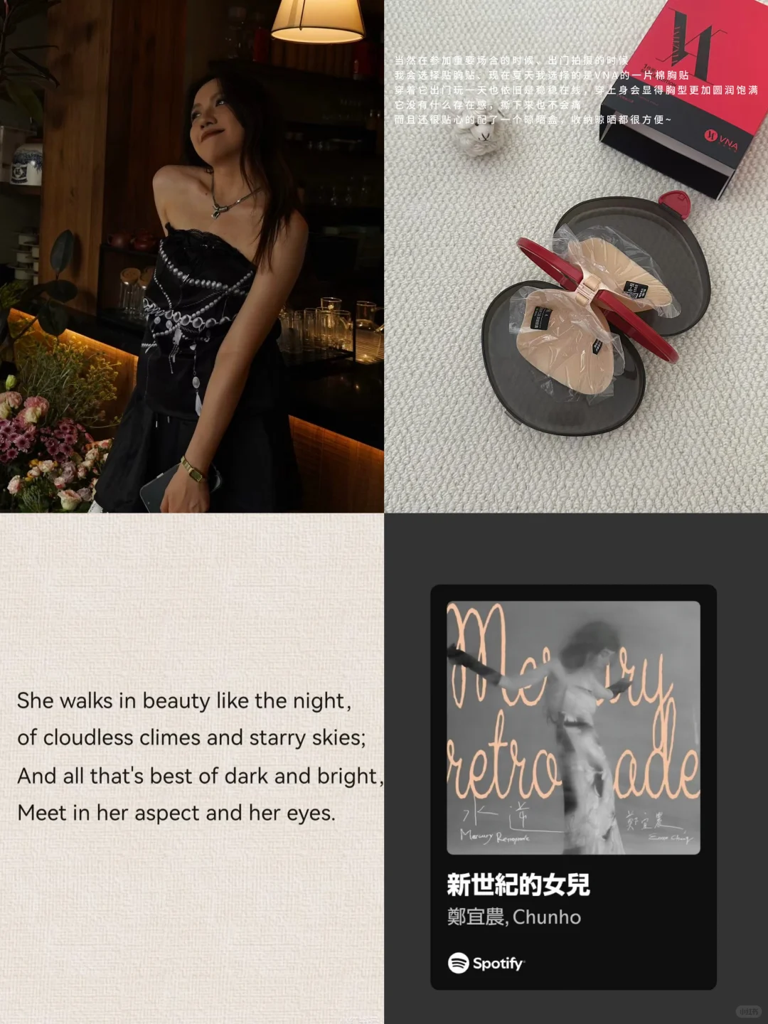 祝所有女性穿衣自由、胸围自由