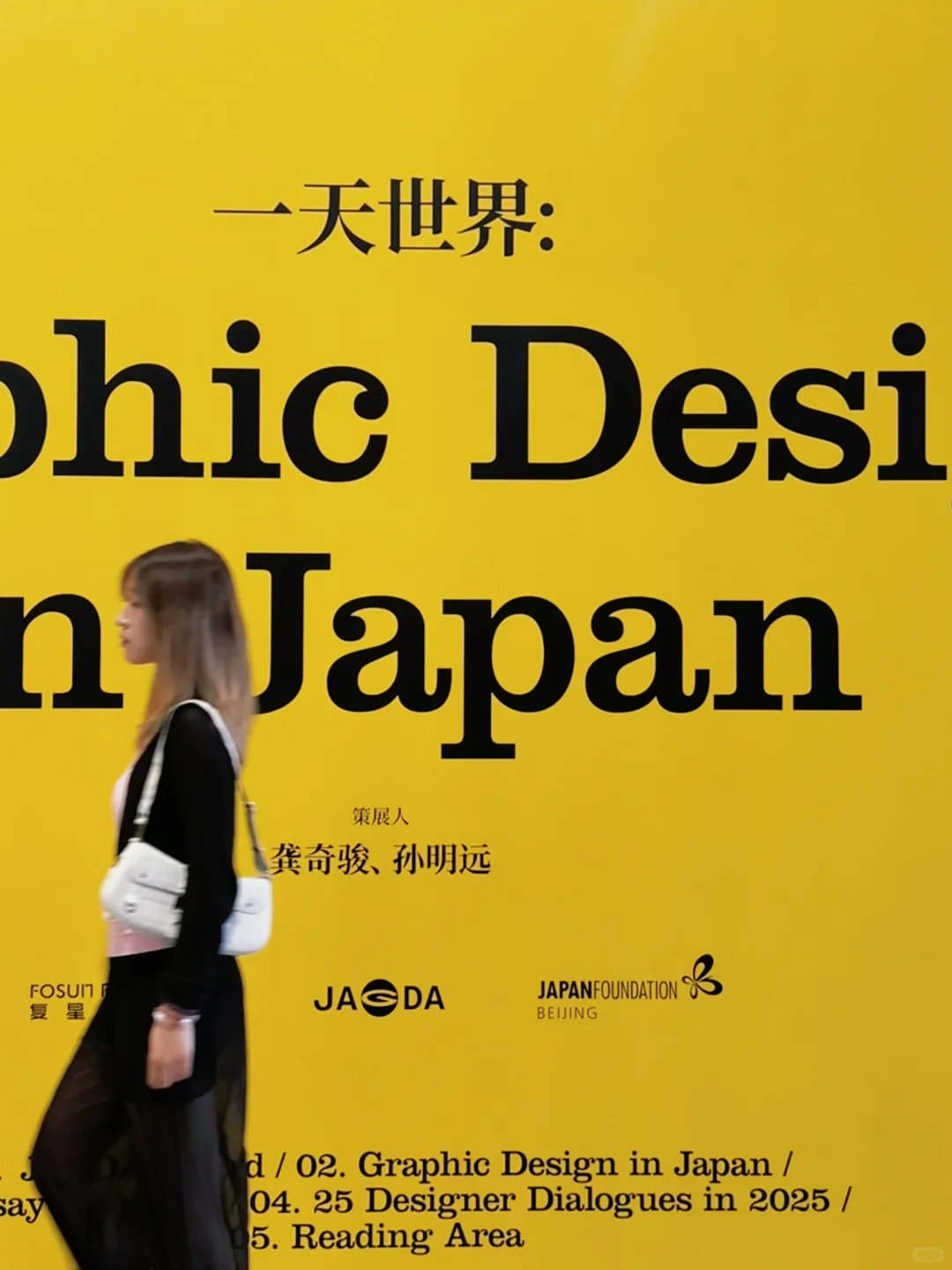 不能错过的?上海少有的平面设计展?️