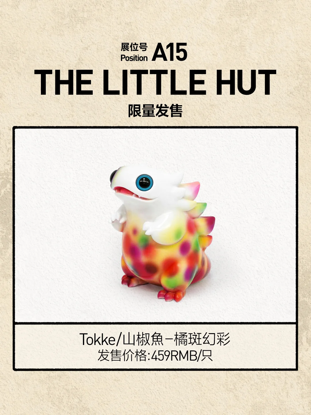 2025北京PTS参展展品图鉴 | 第四弹