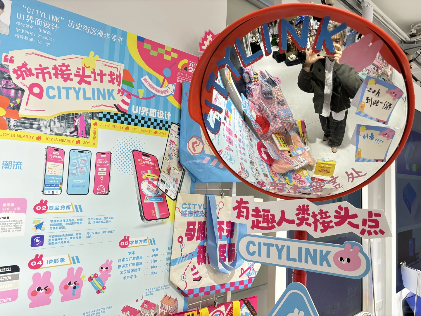 视传丨终于轮到我毕设布展了！！！