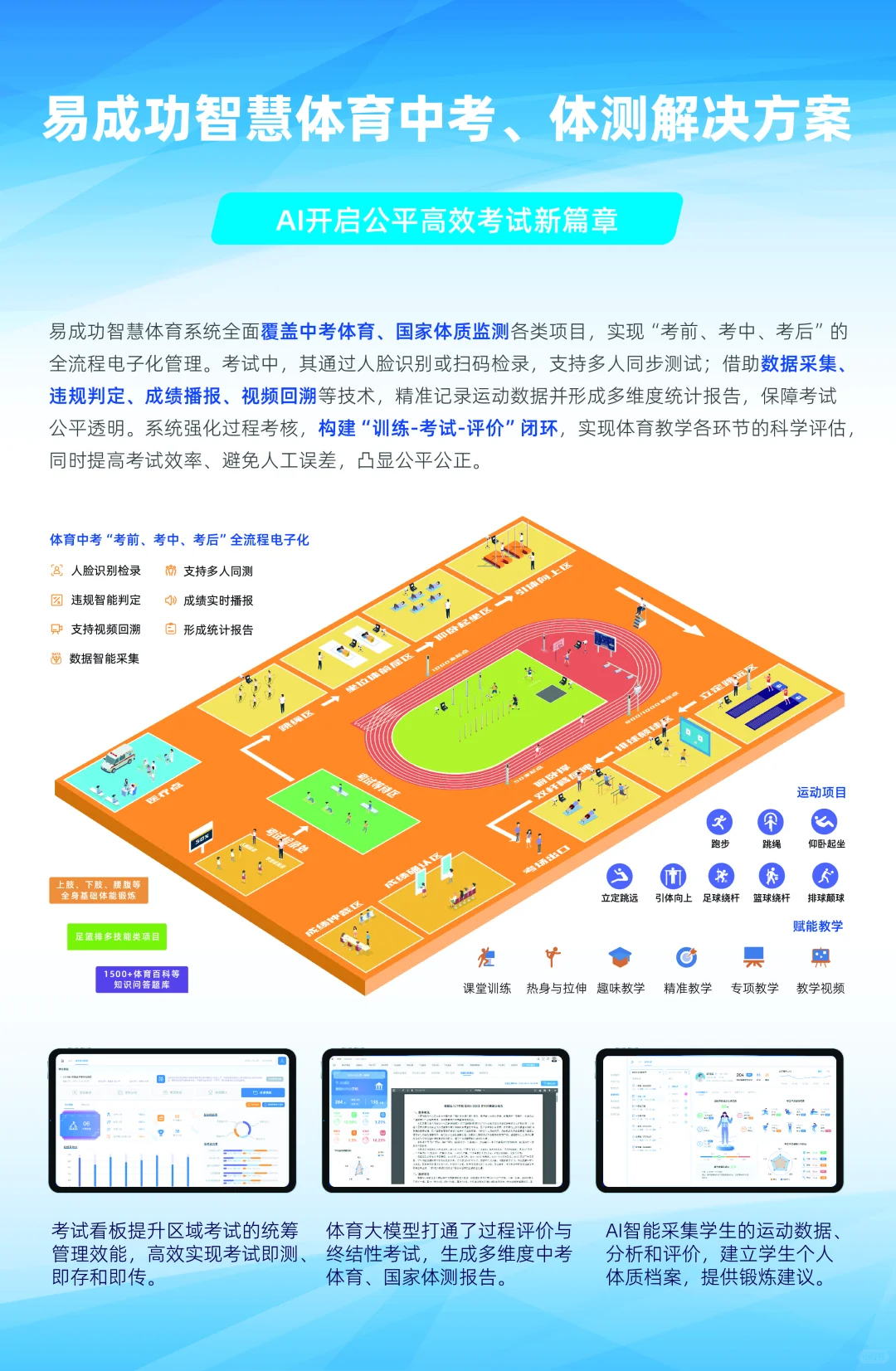 第三届内蒙古现代教育装备技术展示会倒计时
