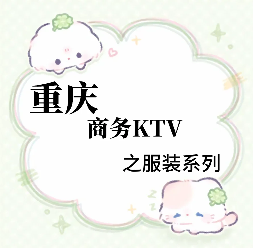 雾都夜光图鉴 解锁商务场战袍穿搭法则