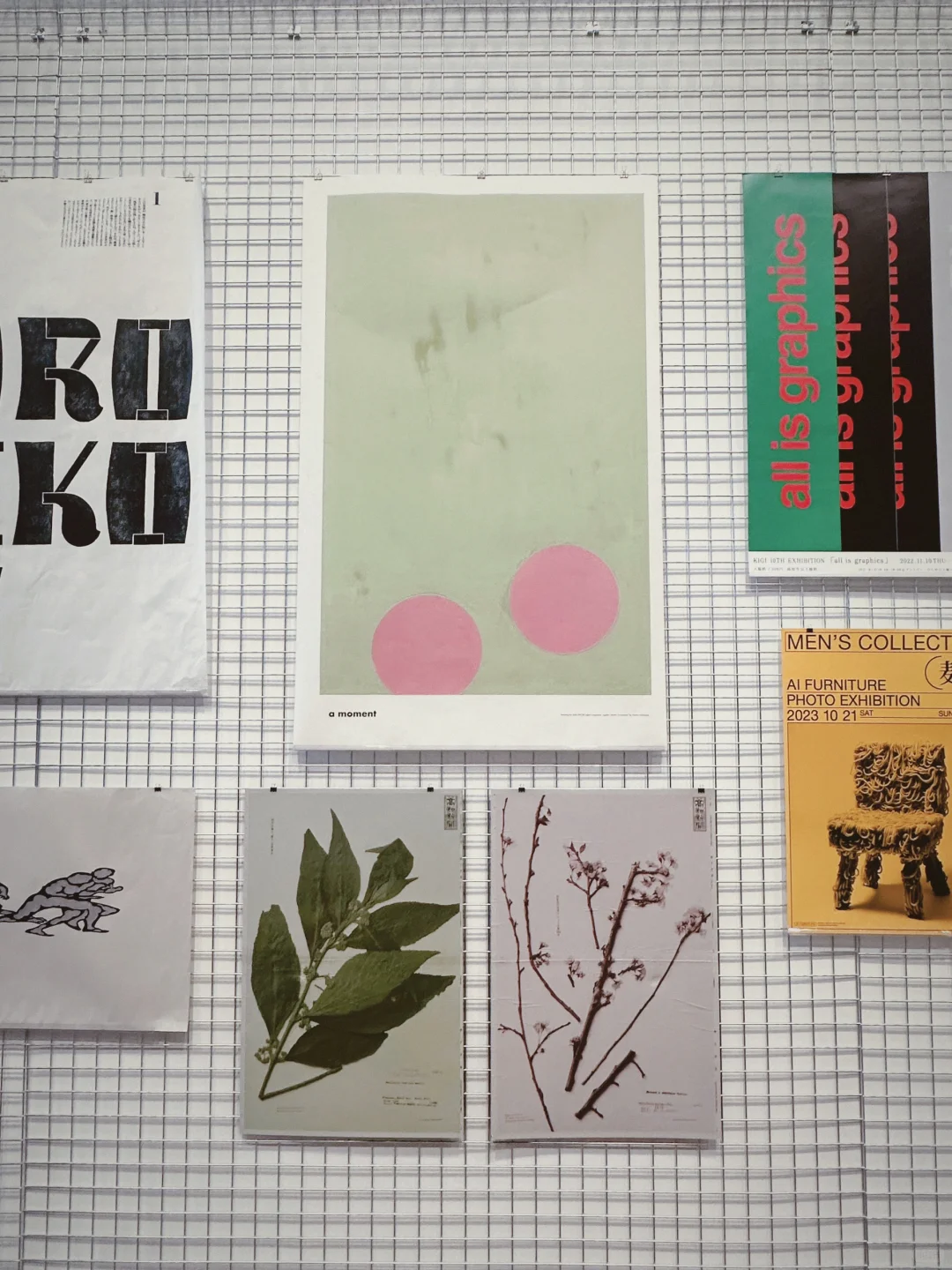 上海平面设计展｜一天世界