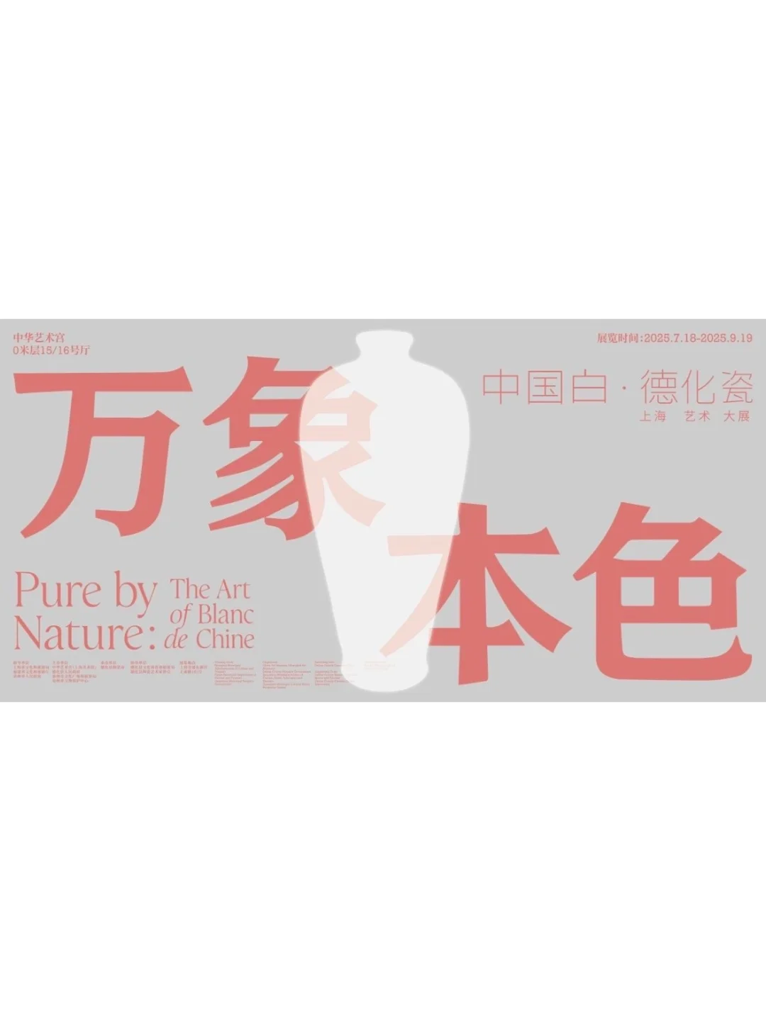 上海8月必看?17个宝藏高质量展览✔️速收藏