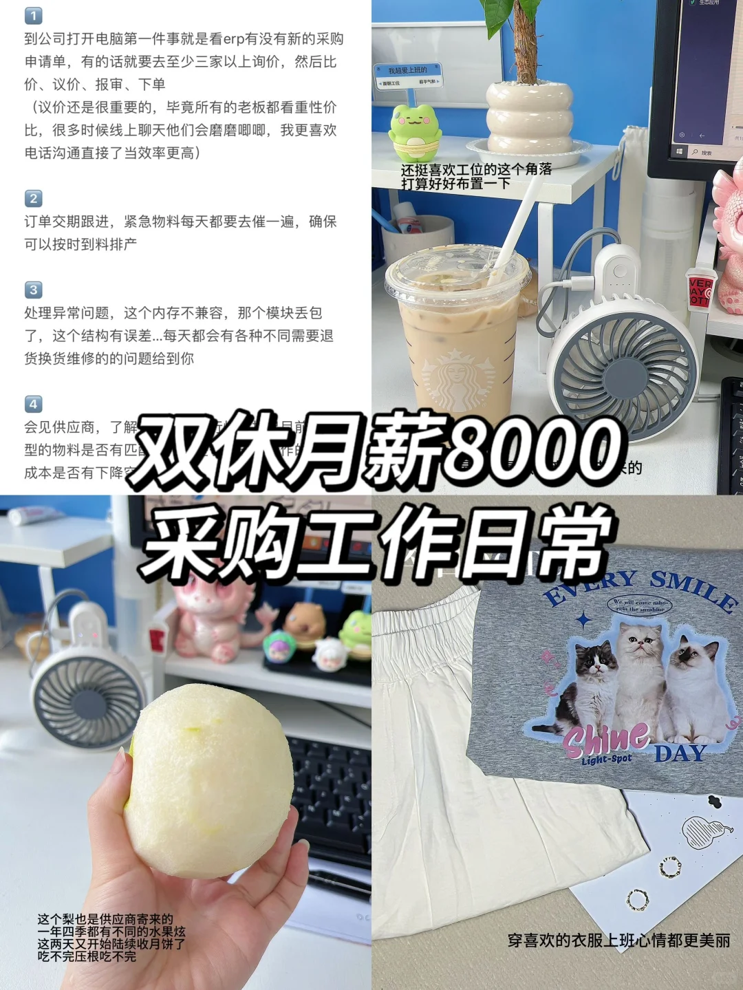 采购plog｜采购一天到底在忙什么