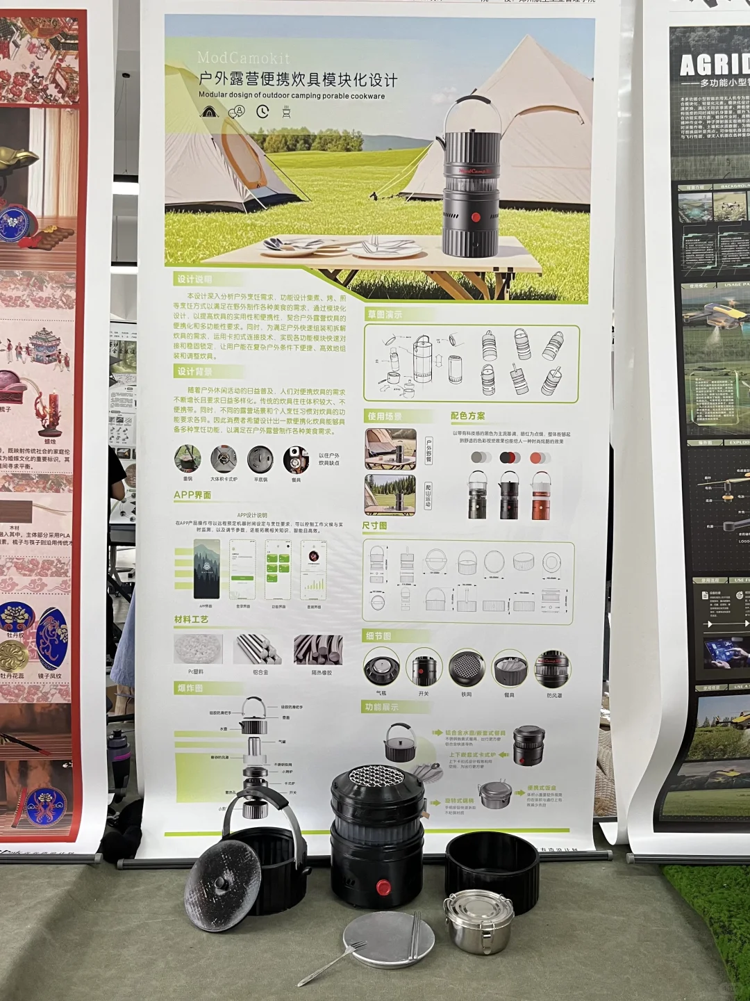 毕业设计展ending啦?