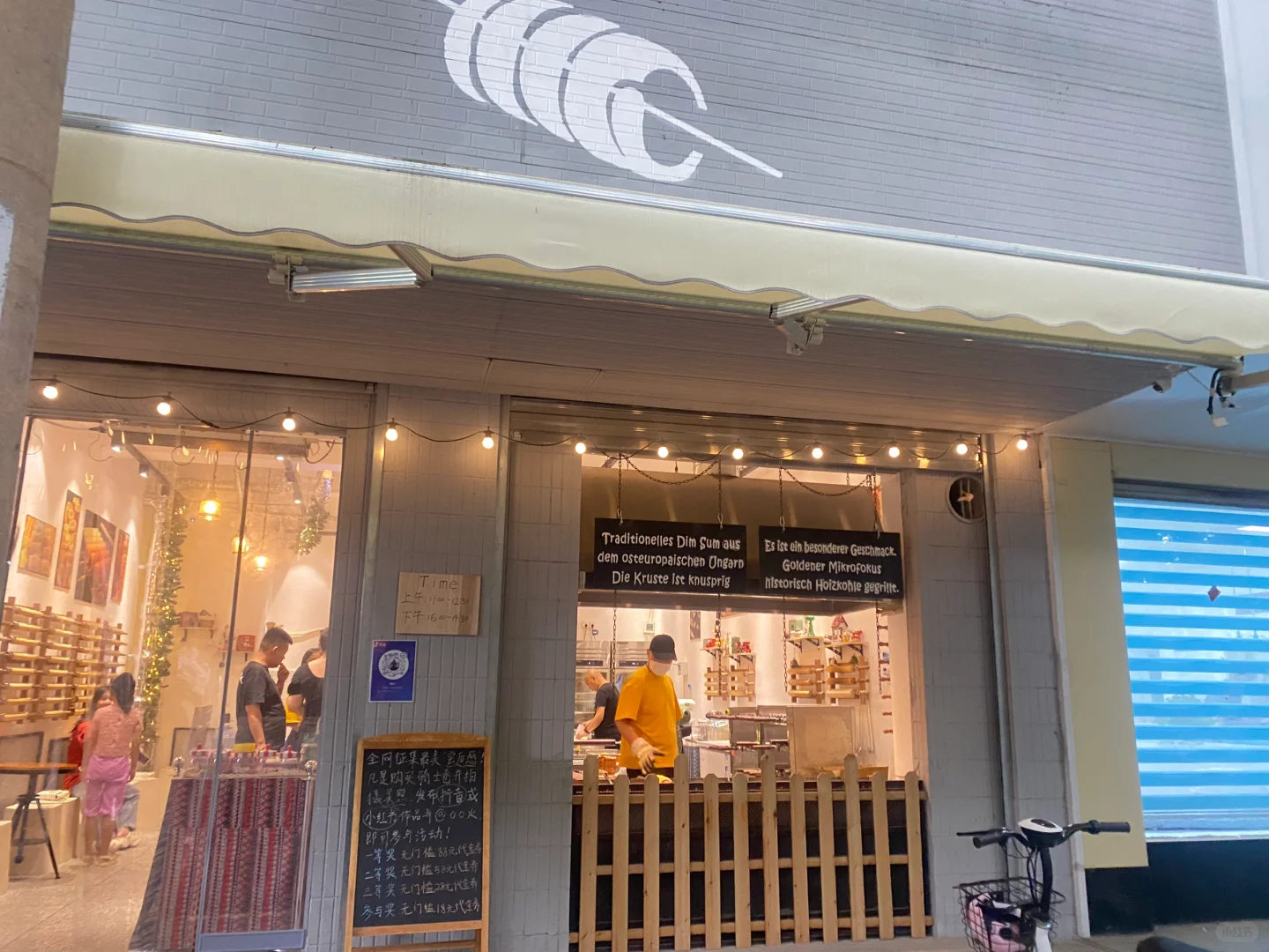 邯郸美食｜打卡网红骑士卷面包