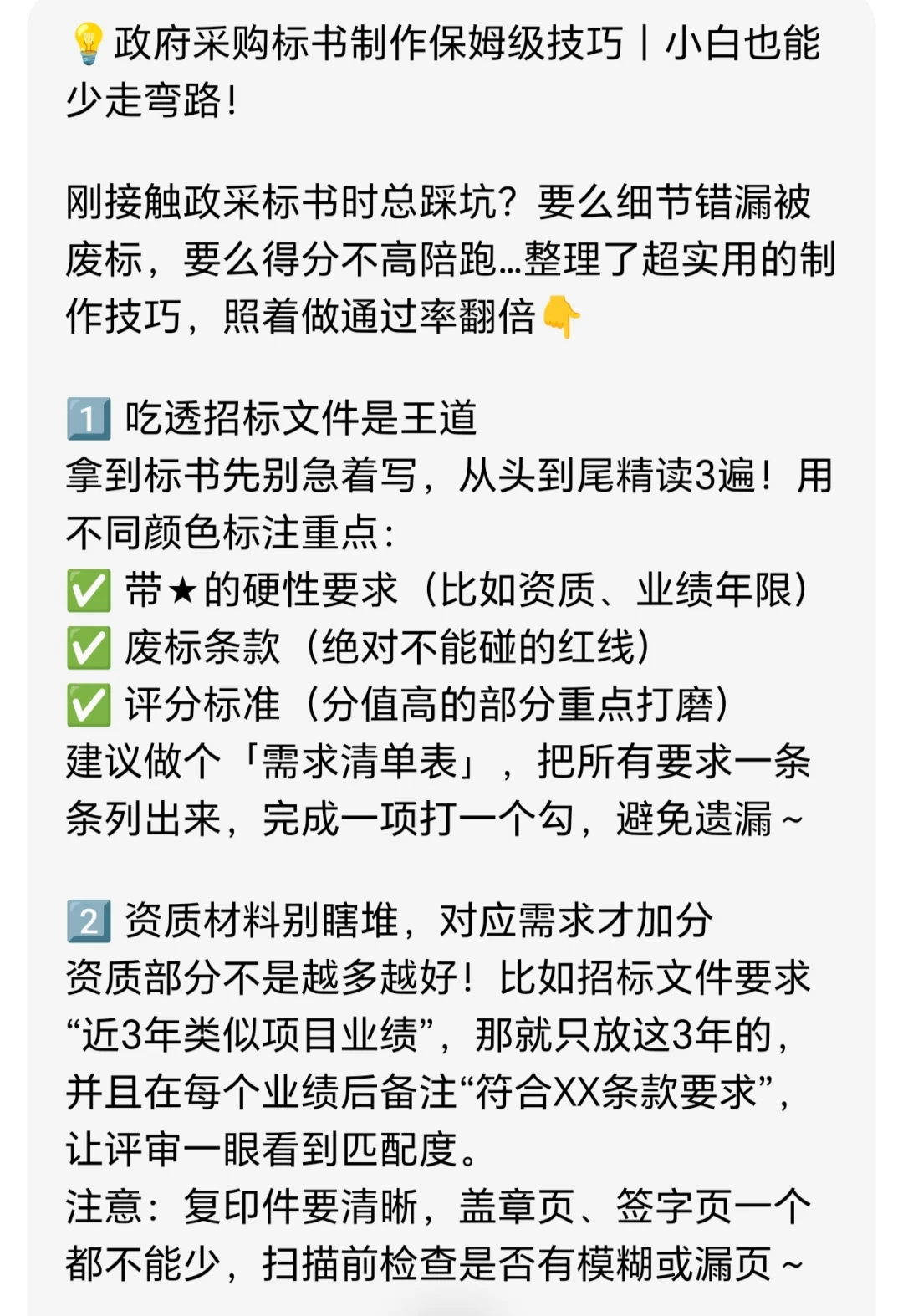 保姆级小技巧！！！