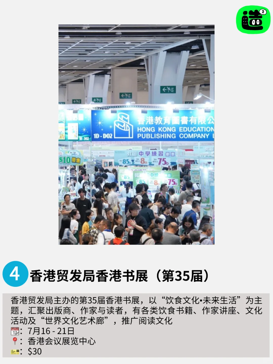 不愧是香港！本周免费活动太太太多啦‼️