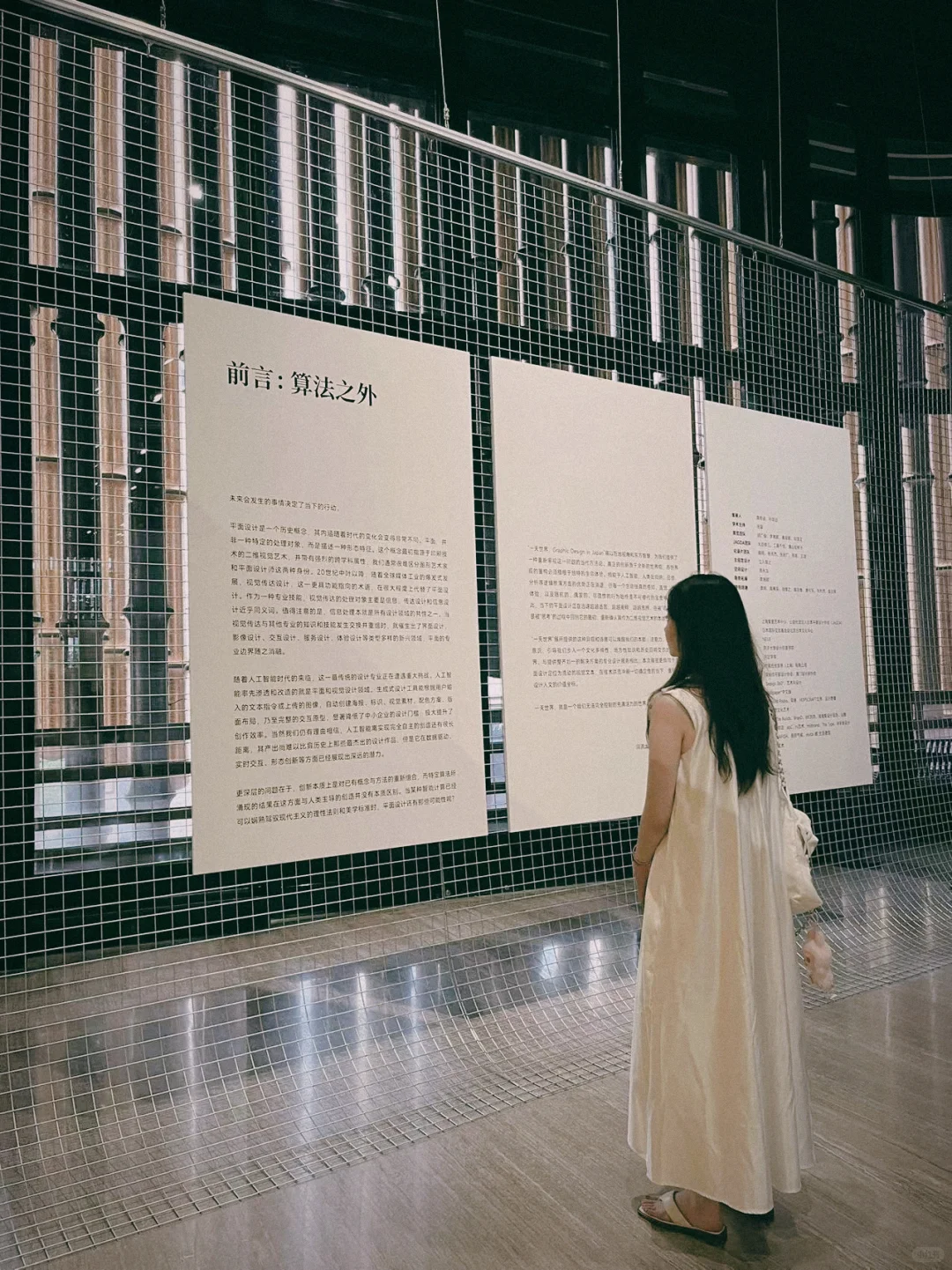 上海平面设计展｜一天世界