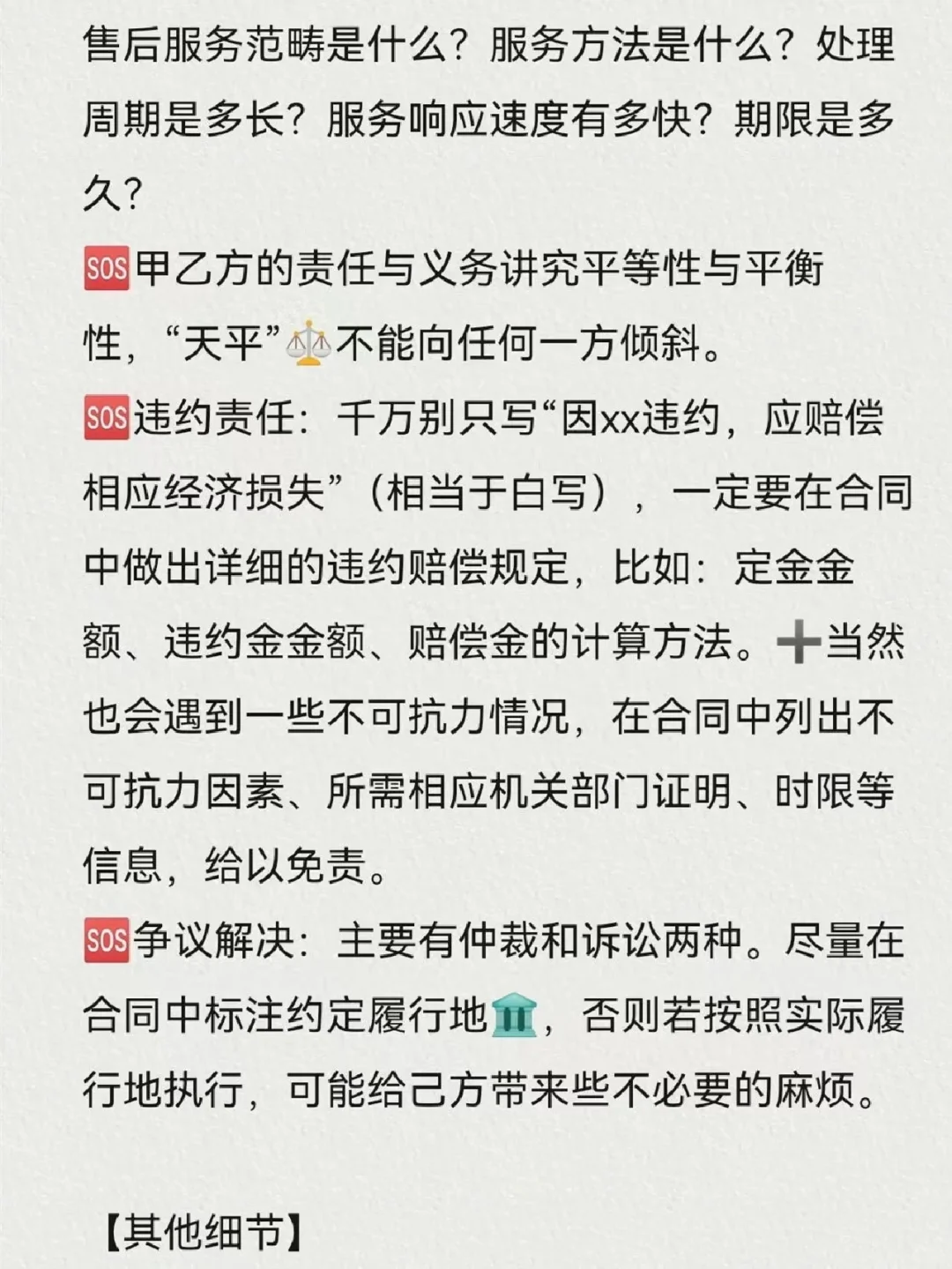 公司采购合同如何避坑？要注意什么？