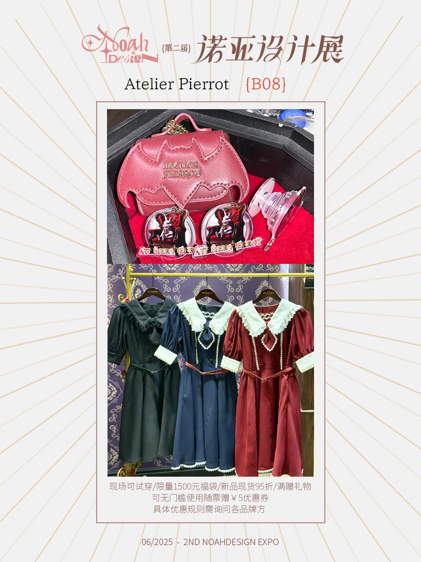 诺亚设计展｜参展阵容05