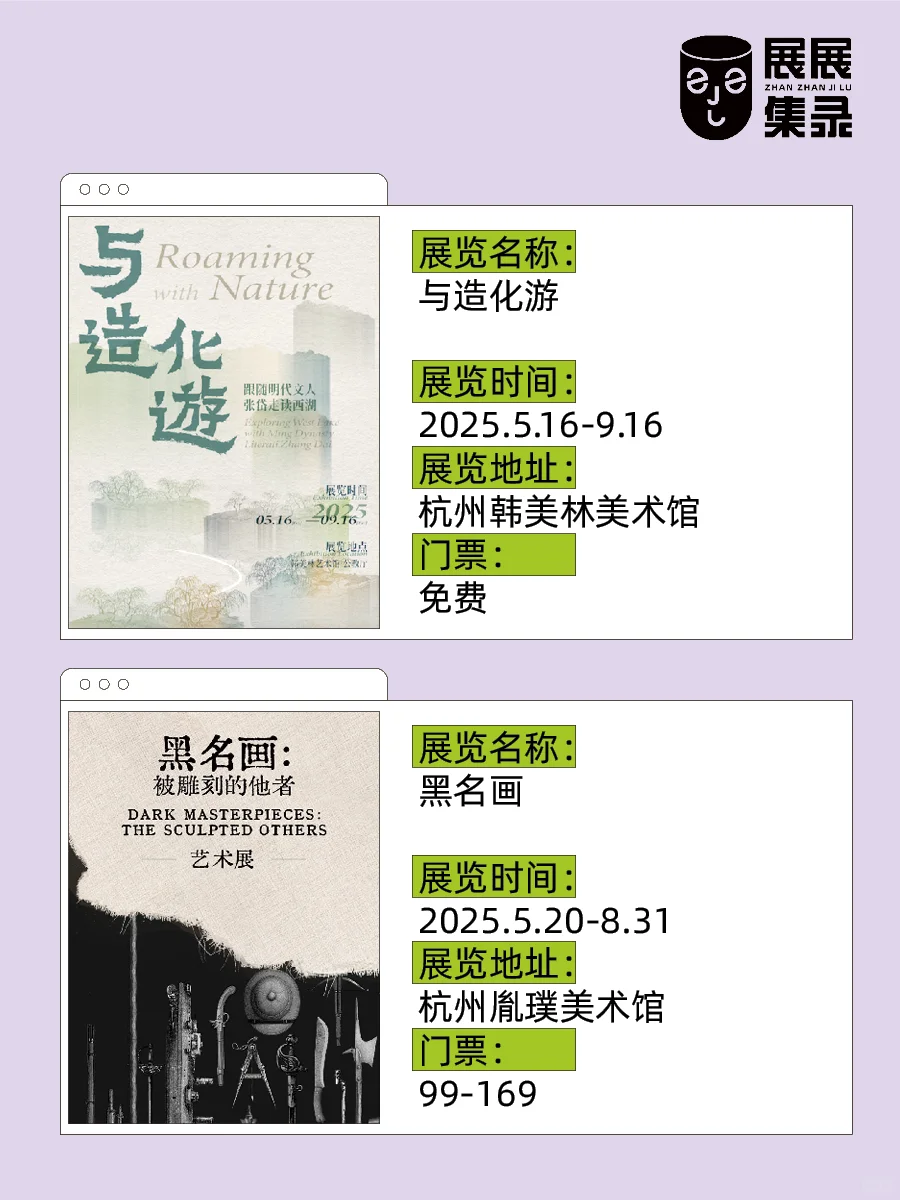 杭州新展美到失语?！夏天的文艺范儿拿捏