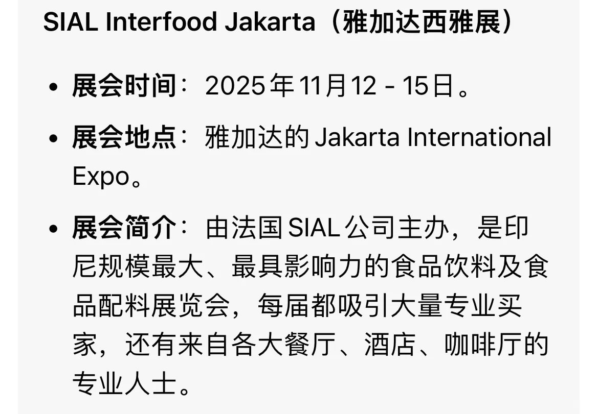 SIAL西雅展，第一站：上海