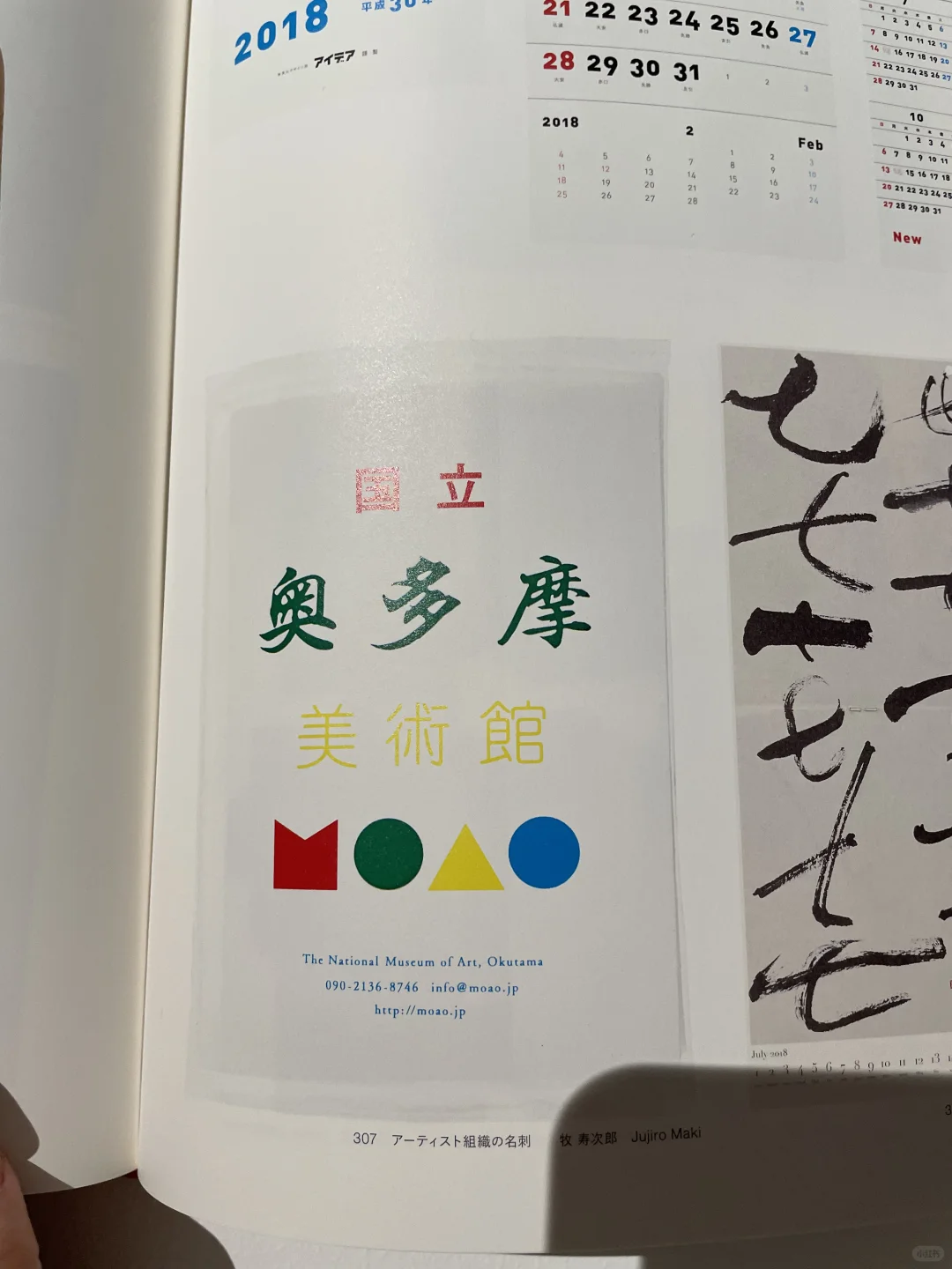 平面设计展｜一天世界