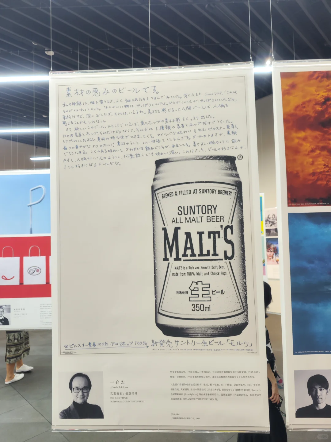 日本东京ADC设计展
