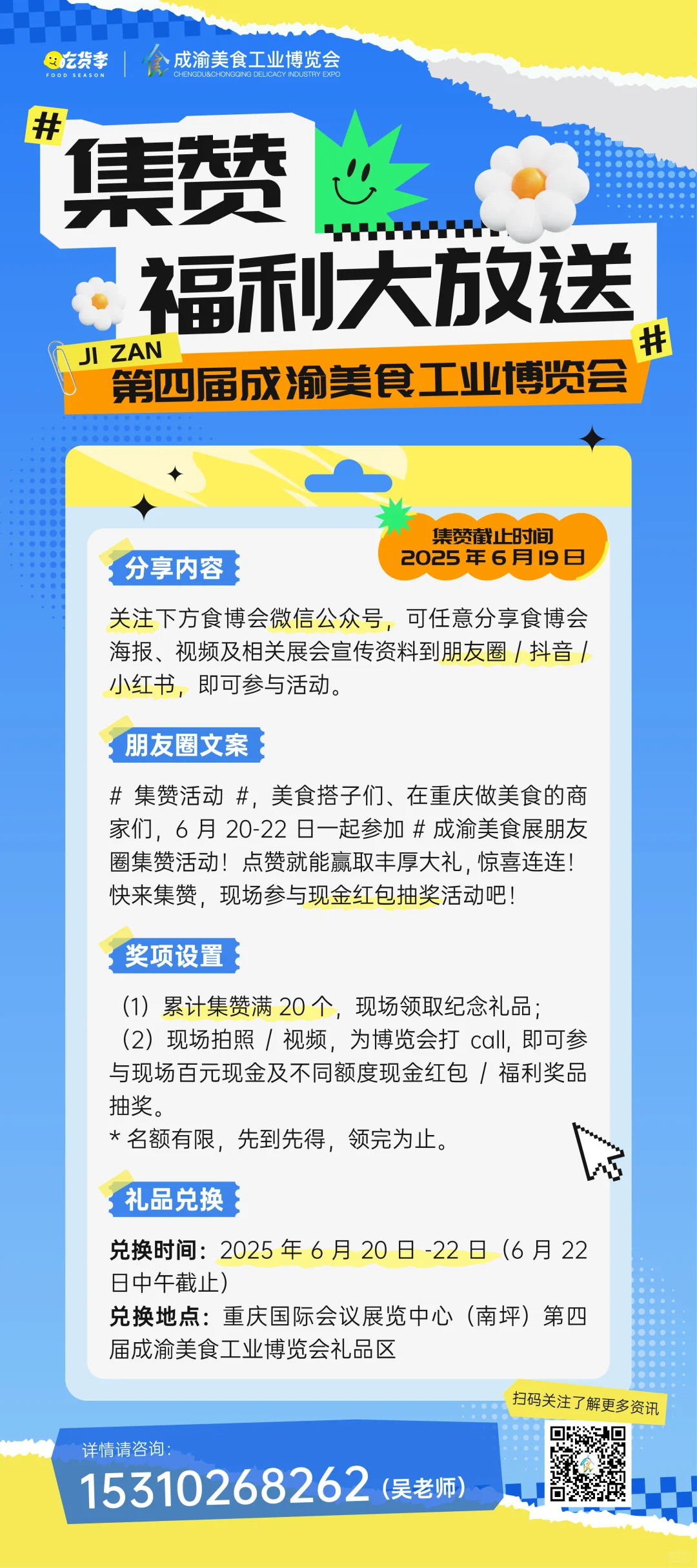 不能错过的美食工业展！！！