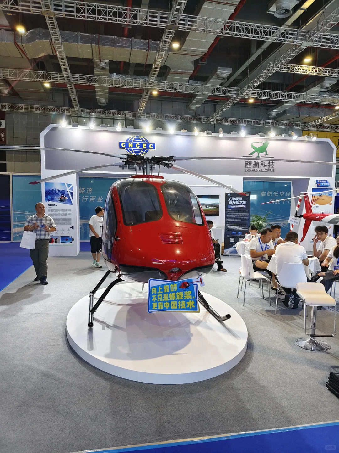 2025年上海虹桥国家会展中心低空经济展会