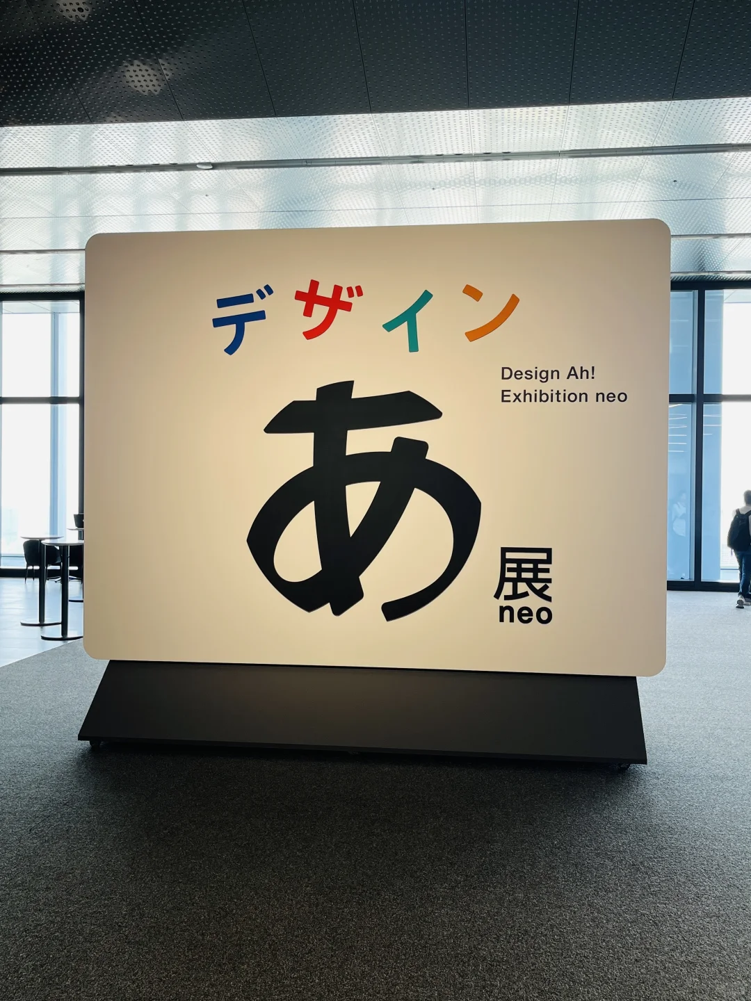 日本设计为何这么强｜这个展览终于开展?