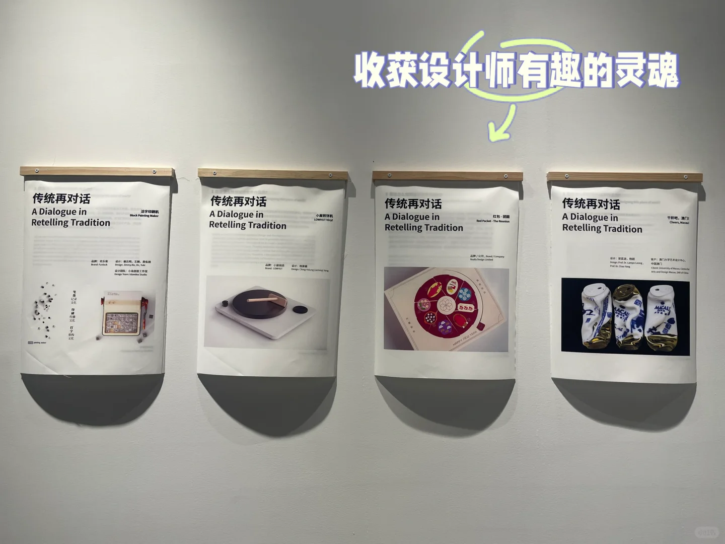 出片艺术风红点新展？传统与现代设计