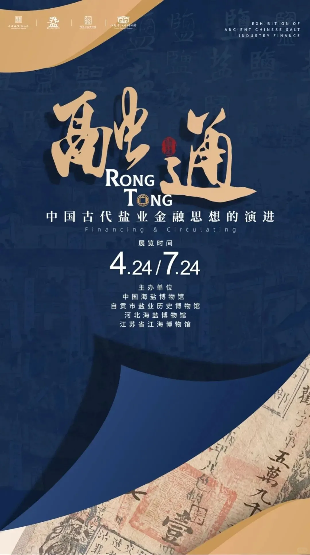 暑期纳凉好去处｜苏州七月看展指南