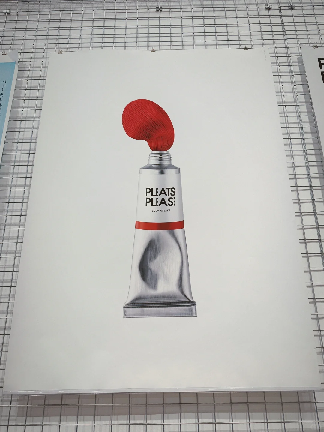 上海平面设计展｜一天世界