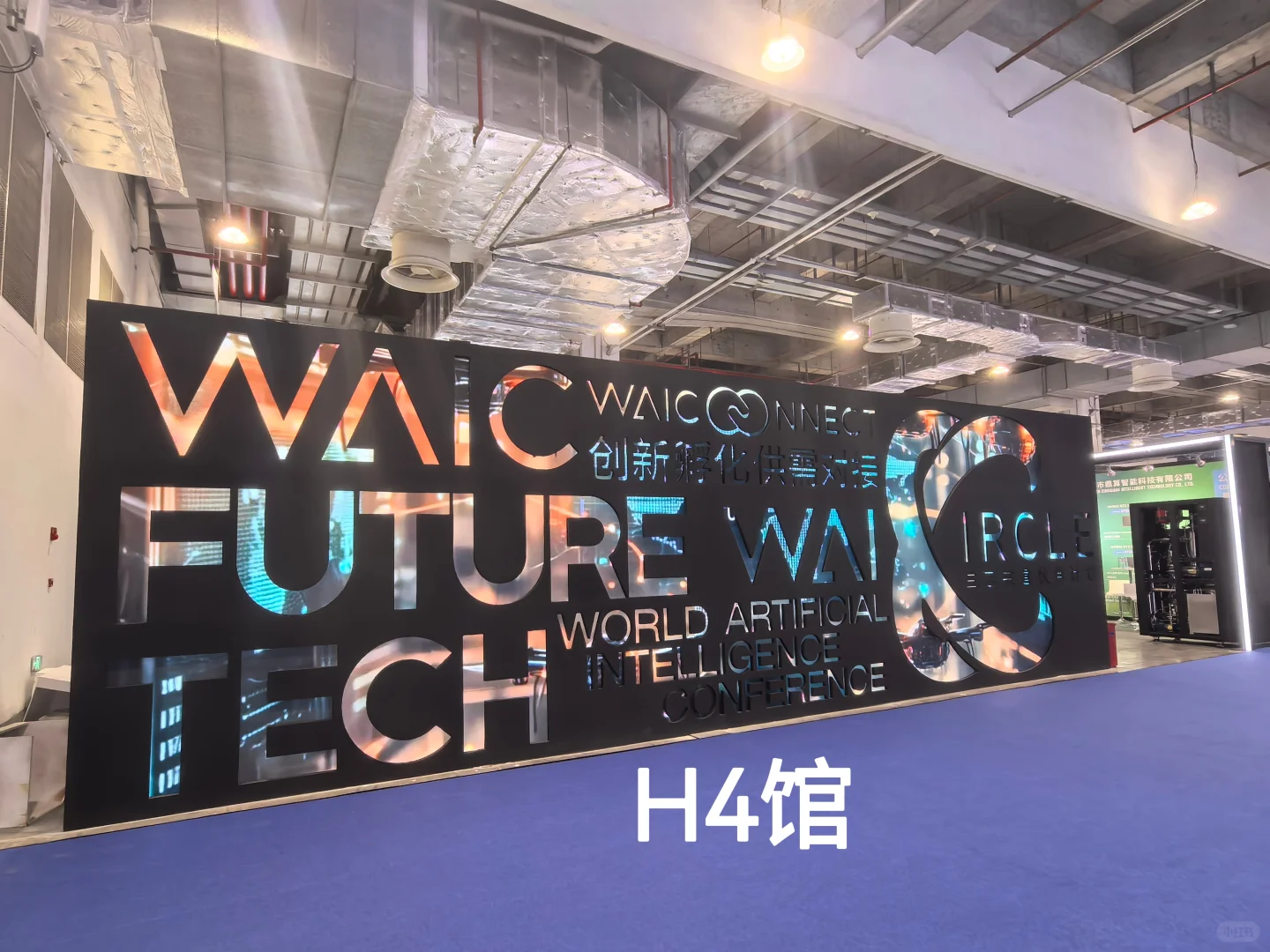 WAIC详细探展攻略来了！（内含必看点位图）