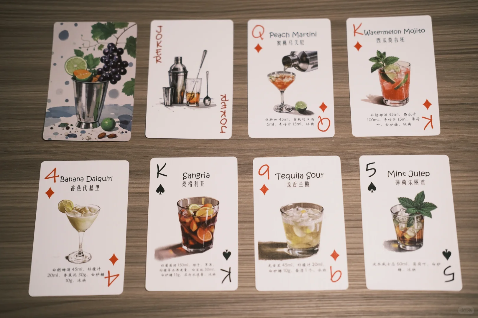 原创调酒扑克｜每一张都是能喝的艺术品