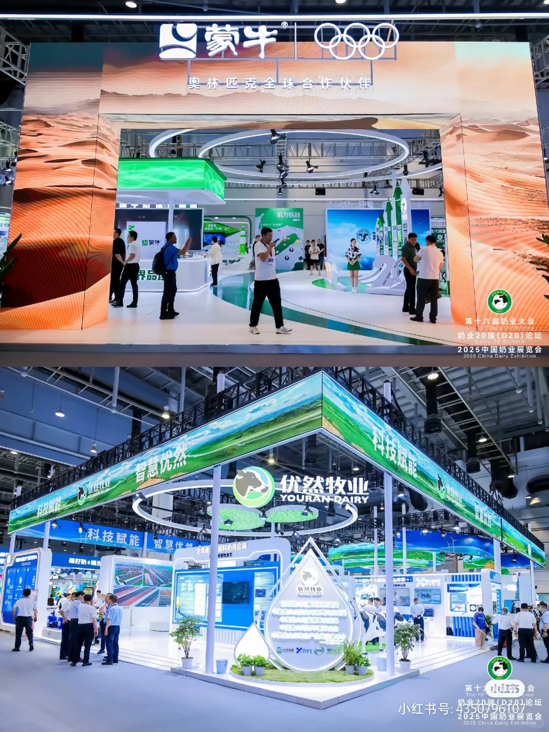 奶业展现场设计，你也能拥有