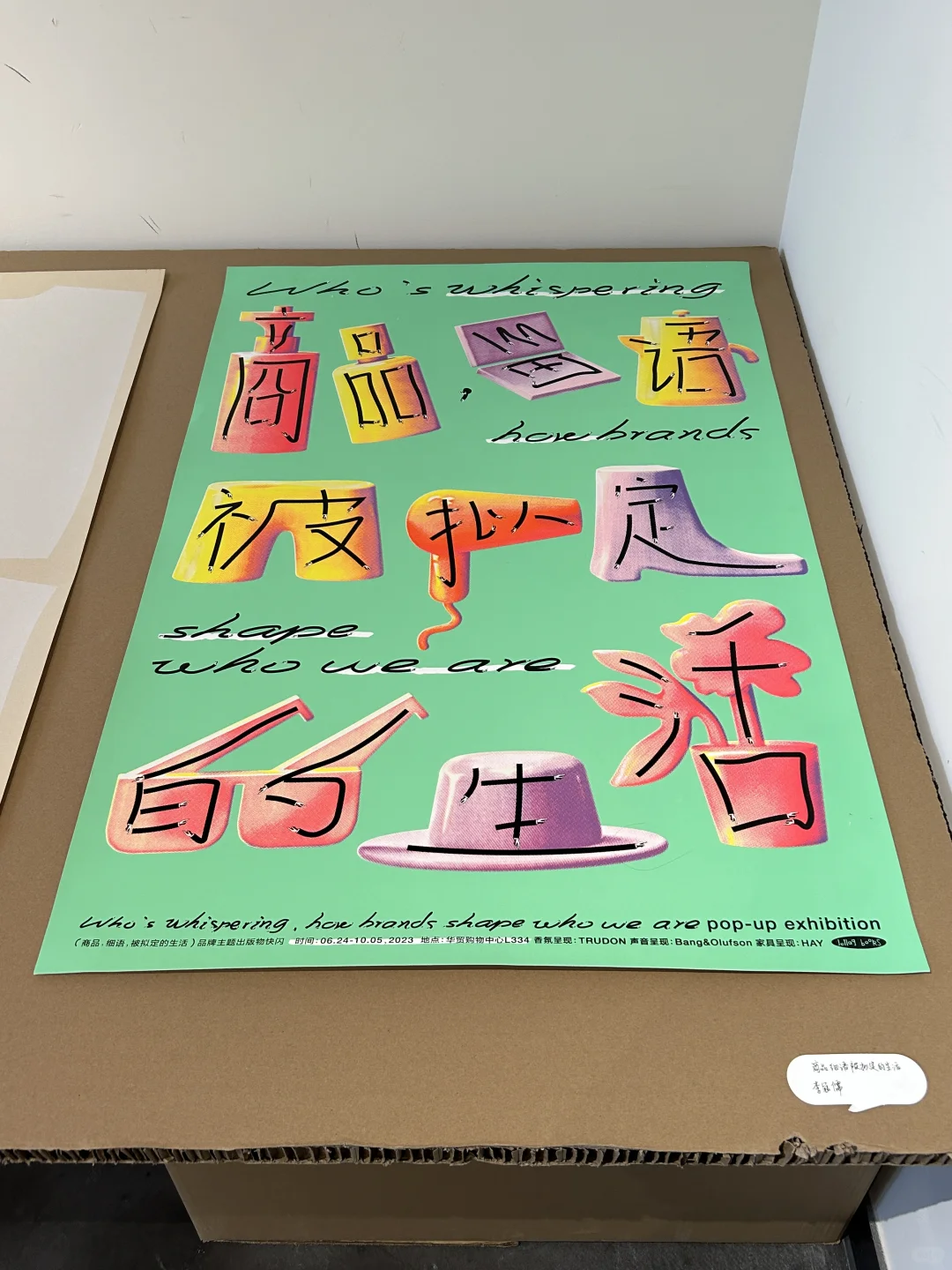 上海看展｜不能错过的海报设计展