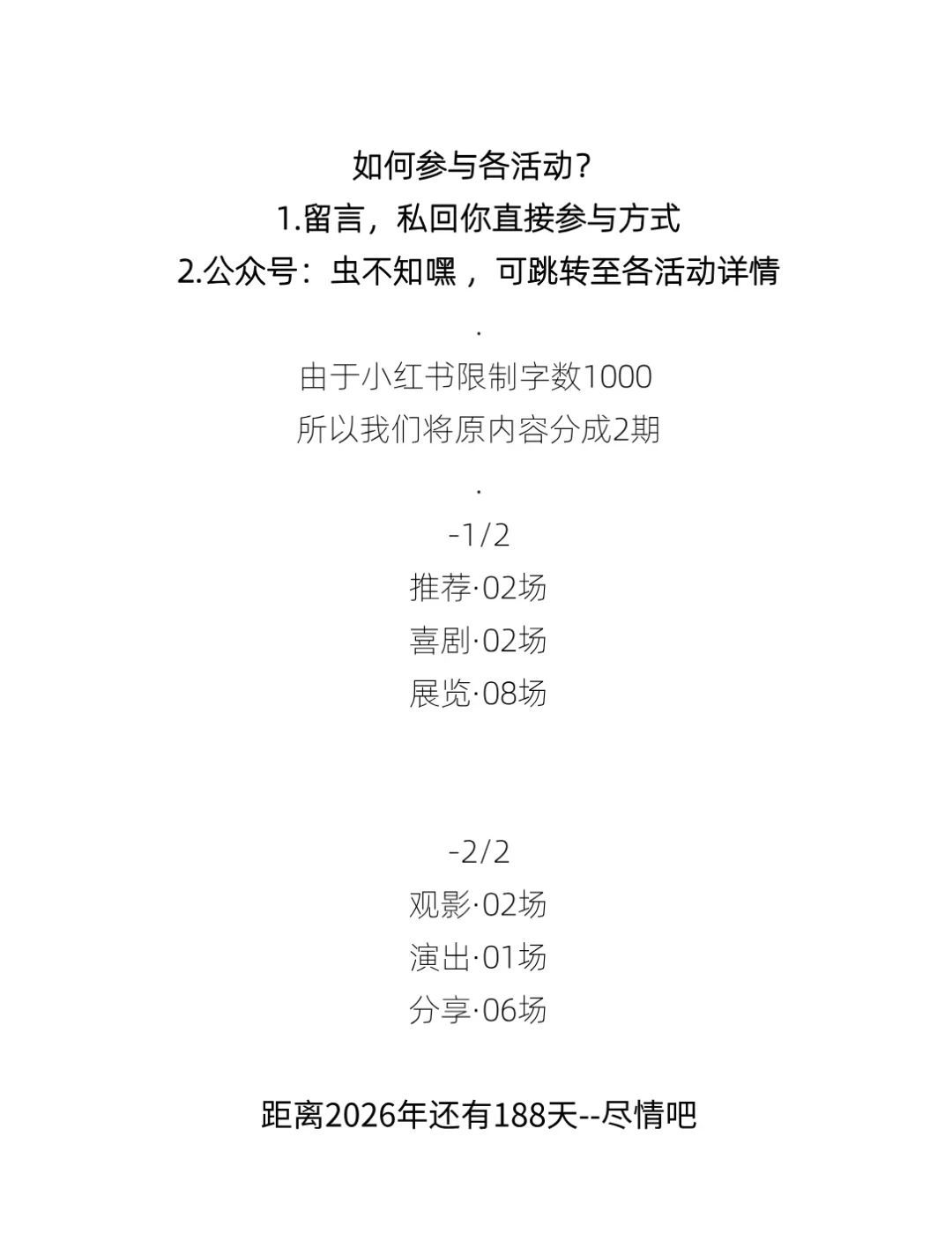 汕头6月活动合集-1/2持续更新