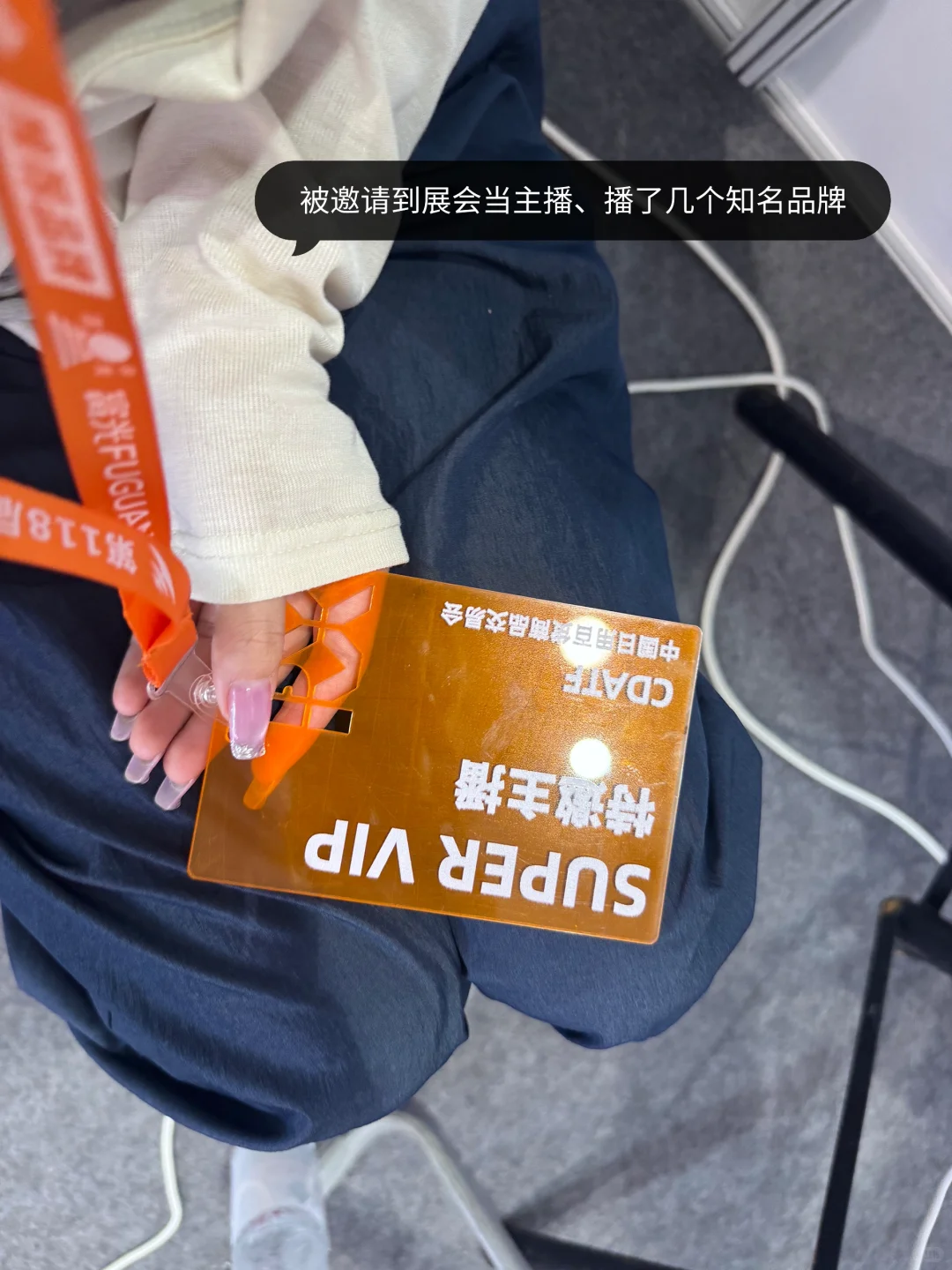 被邀请来参加第118届百货会啦‼️