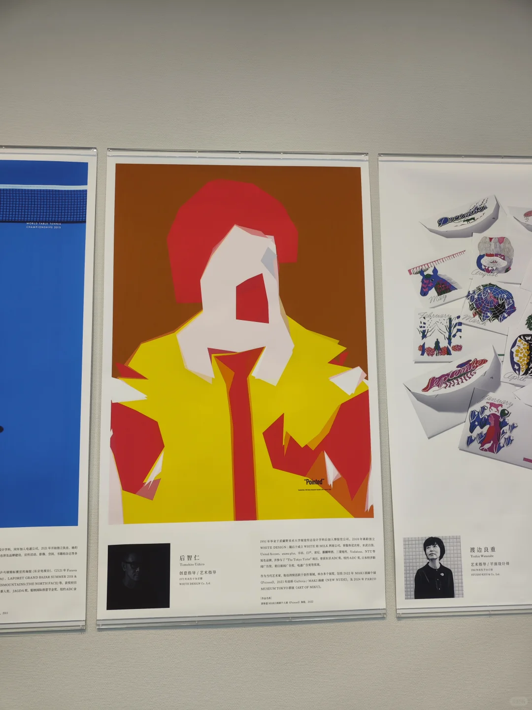 日本东京ADC设计展