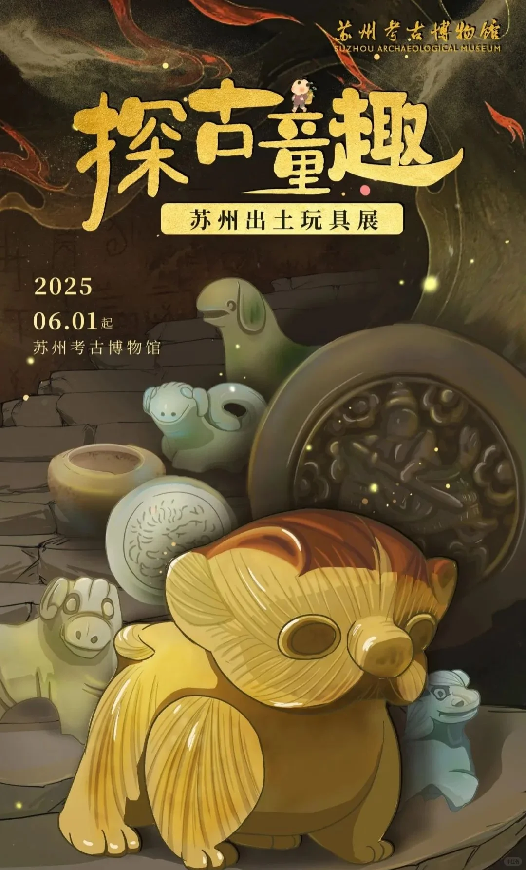 暑期纳凉好去处｜苏州七月看展指南