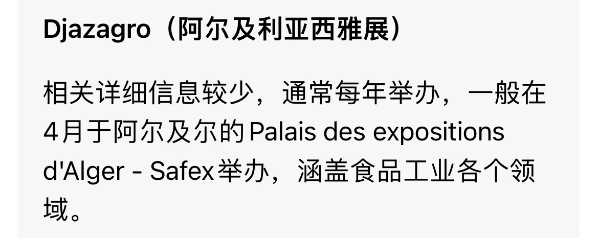 SIAL西雅展，第一站：上海